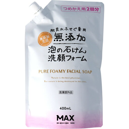 肌荒れ防ぐ 薬用 無添加 泡の石けん 洗顔フォーム 詰替用 400mL 【単品】 送料込み!(北海道・沖縄・離島は別途送料) 肌荒れ防ぐ 薬用 無添加 泡の石けん 洗顔フォーム 詰替用 400mL 【単品】 送料込み!(北海道・沖縄・離島は別途送料)