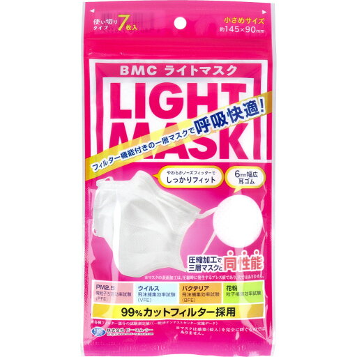 BMC ライトマスク 1層マスク(3層構造圧縮加工) 小さめサイズ 使い切りタイプ 7枚入 【単品】 送料込み!(北海道・沖縄・離島は別途送料) BMC ライトマスク 1層マスク(3層構造圧縮加工) 小さめサイズ 使い切りタイプ 7枚入 【単品】 送料込み!(北海道・沖縄・離島は別途送料)
