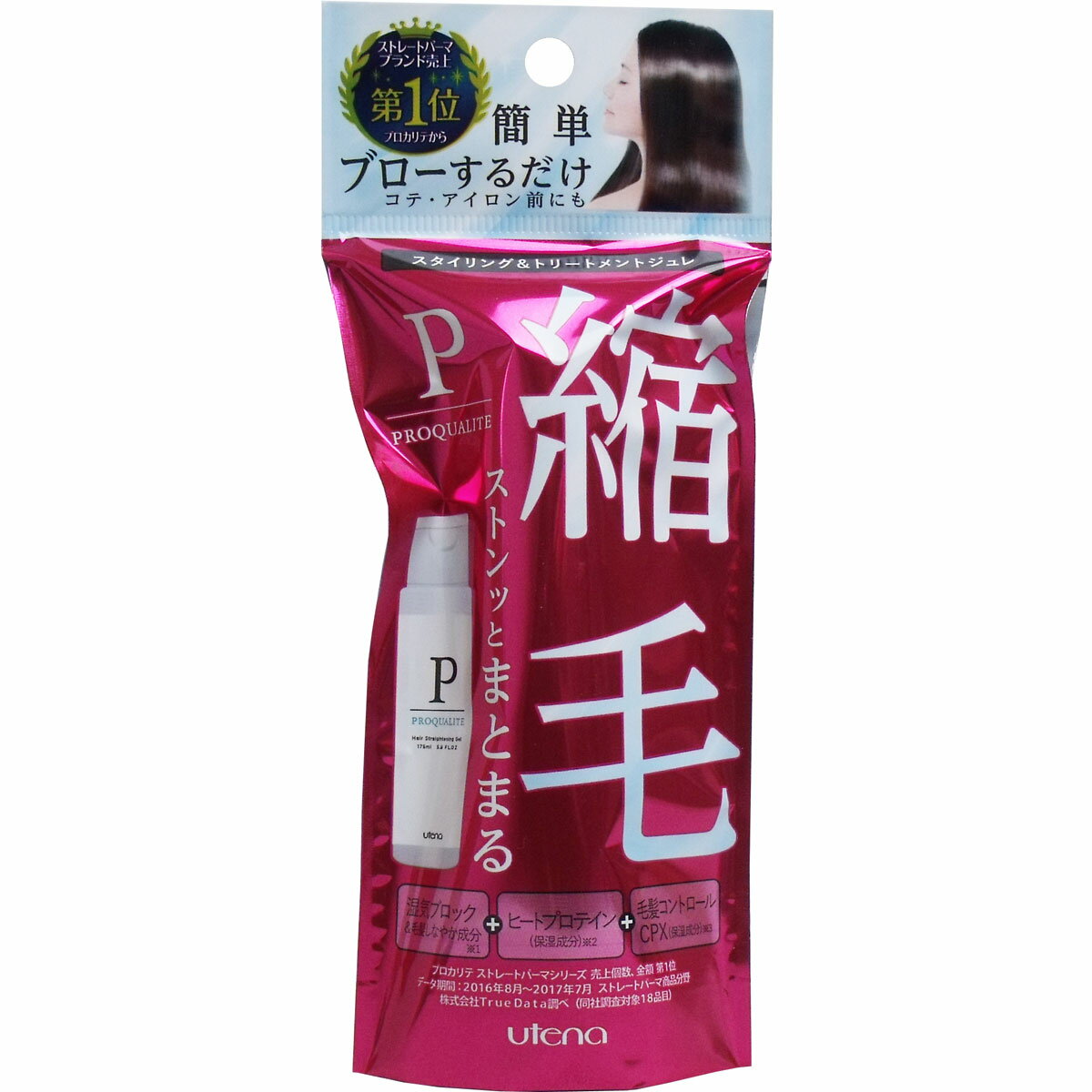 プロカリテ ヘアジュレ （ヘアトリートメント） ミニ 48mL 【単品】 送料込み！（北海道・沖縄・離島は別途送料）