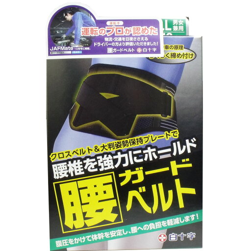 FC 腰ガードベルト 男女兼用L-LLイズ 85-110cm 【単品】 送料込み!(北海道・沖縄・離島は別途送料) FC 腰ガードベルト 男女兼用L-LLイズ 85-110cm 【単品】 送料込み!(北海道・沖縄・離島は別途送料)