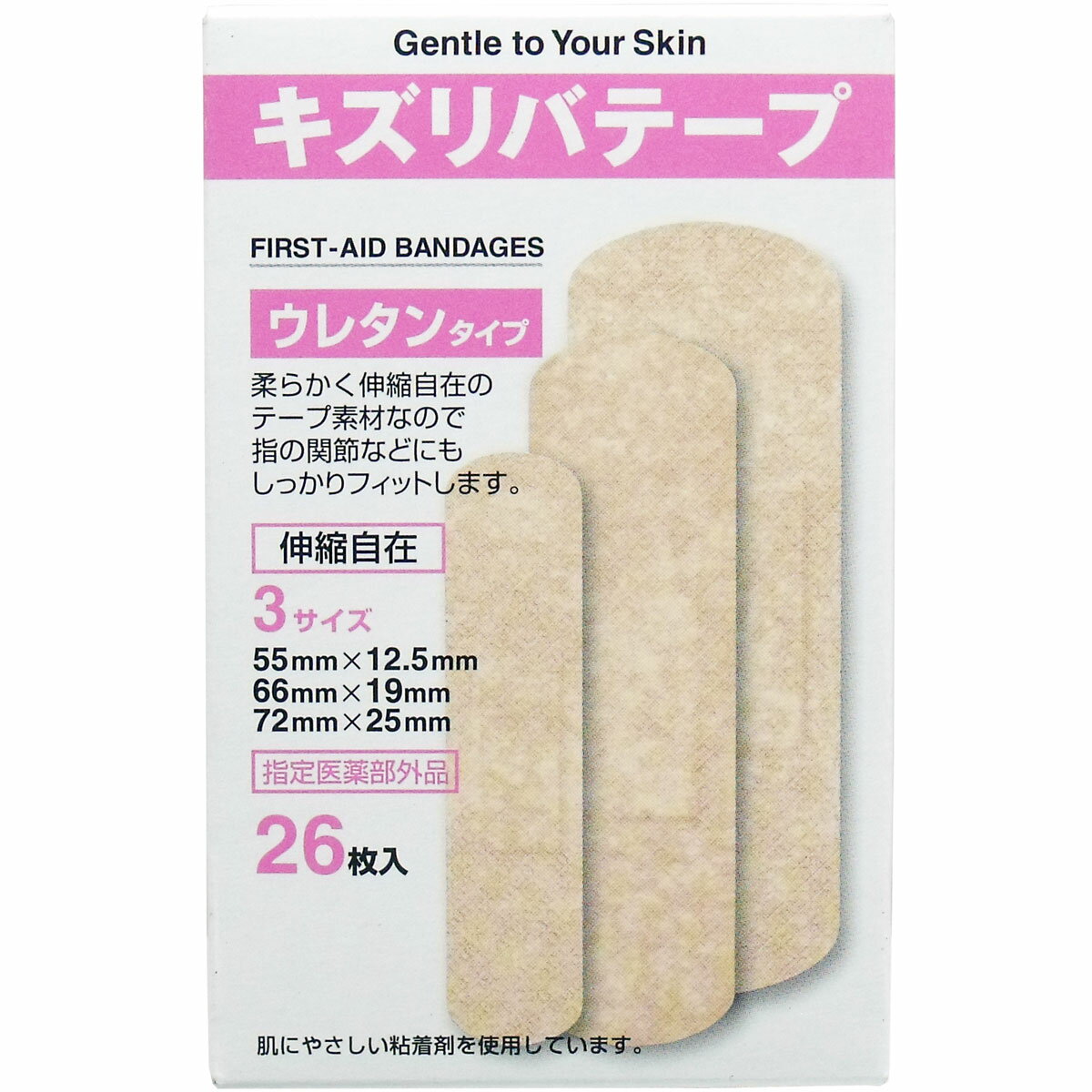 キズリバテープ ウレタンタイプ 3サイズ 26枚入 【単品】 送料込み！（北海道・沖縄・離島は別途送料）