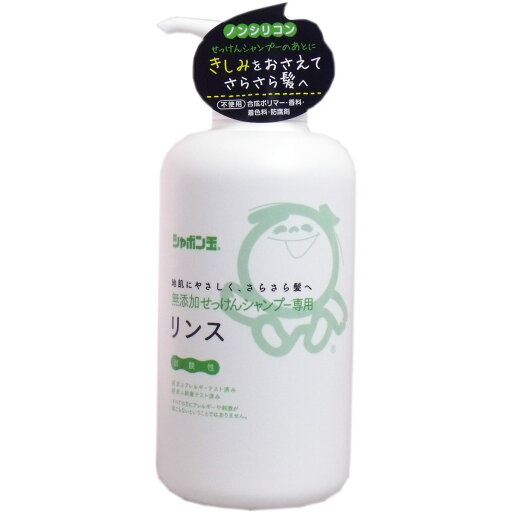 シャボン玉 無添加せっけんシャンプー専用リンス 520mL 【単品】 送料込み!(北海道・沖縄・離島は別途送料) シャボン玉 無添加せっけんシャンプー専用リンス 520mL 【単品】 送料込み!(北海道・沖縄・離島は別途送料)
