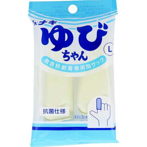 ハナキ ゆびちゃん 救急絆創膏用指サック 2本入 サイズL 【単品】 送料込み!(北海道・沖縄・離島は別途送料) ハナキ ゆびちゃん 救急絆創膏用指サック 2本入 サイズL 【単品】 送料込み!(北海道・沖縄・離島は別途送料)