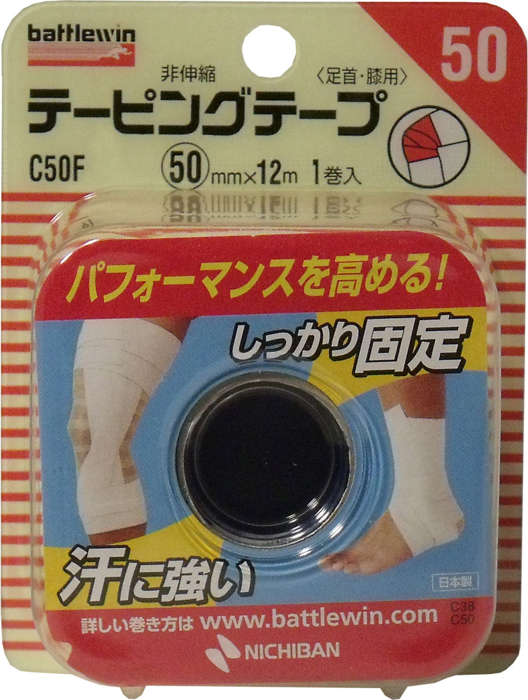 ニチバン バトルウィンテーピング C50F 50mm×12m 1巻入 【単品】 送料込み！（北海道・沖縄・離島は別途送料）