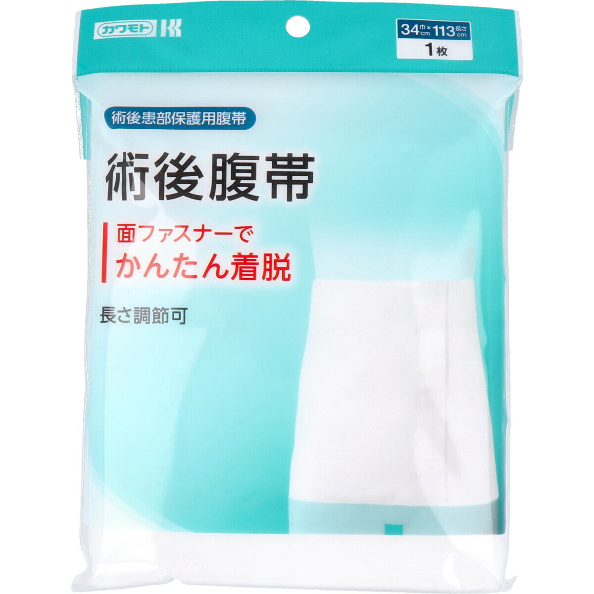 カワモト 術後患部保護用腹帯 術後腹帯 巾34cm×長さ113cm 1枚入 【単品】 送料込み!(北海道・沖縄・離島は別途送料)