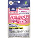 ※DHC ウエスト気になる 20日分 40粒入 【単品】 送料込み!(北海道・沖縄・離島は別途送料)