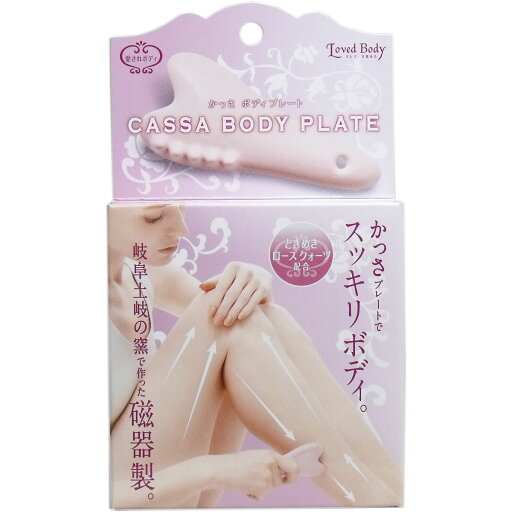 かっさ ボディプレート ローズクォーツ 1個入 【単品】 送料込み!(北海道・沖縄・離島は別途送料) かっさ ボディプレート ローズクォーツ 1個入 【単品】 送料込み!(北海道・沖縄・離島は別途送料)