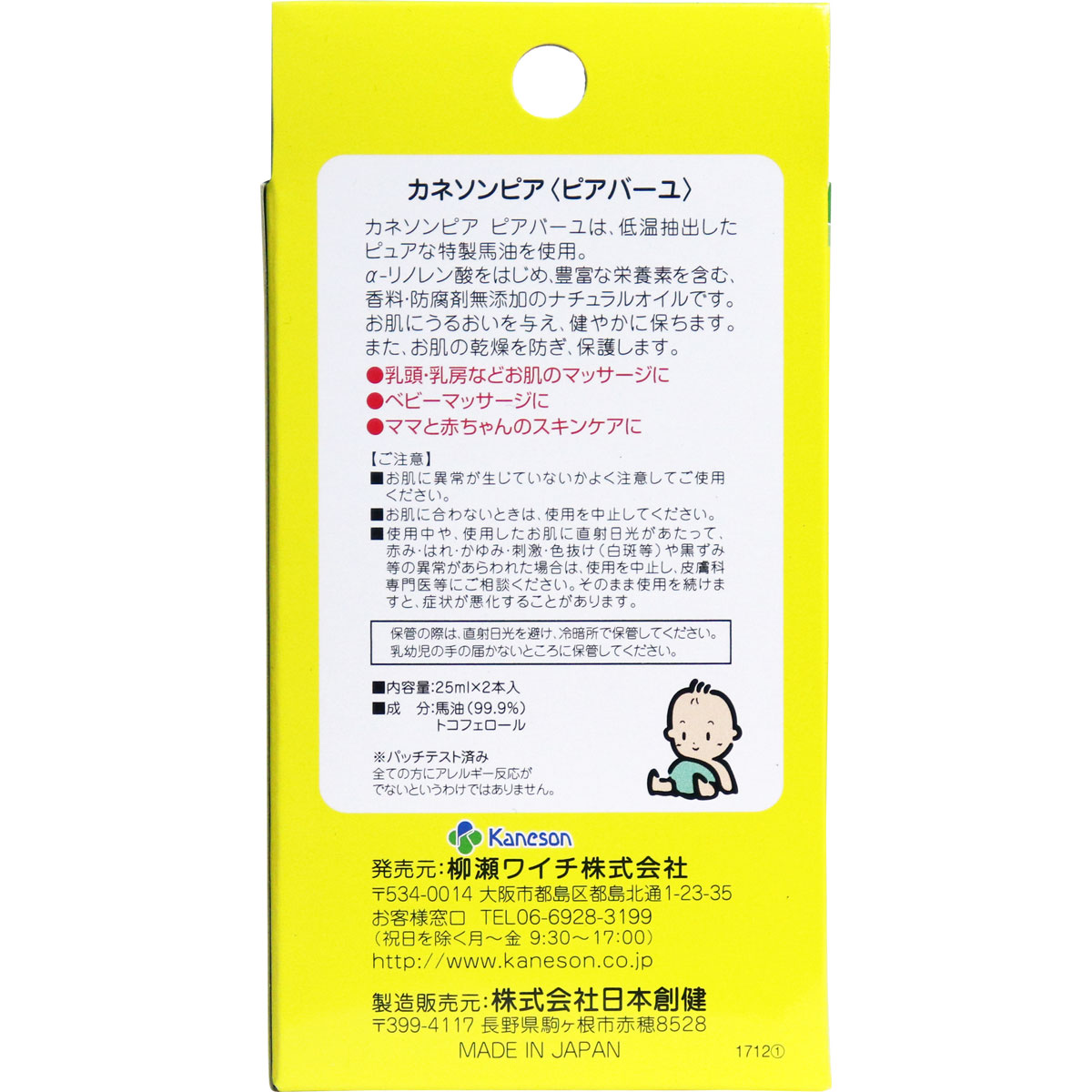 【中古】【未使用】クレイツ ストレートアイロン用 断熱 保護シート