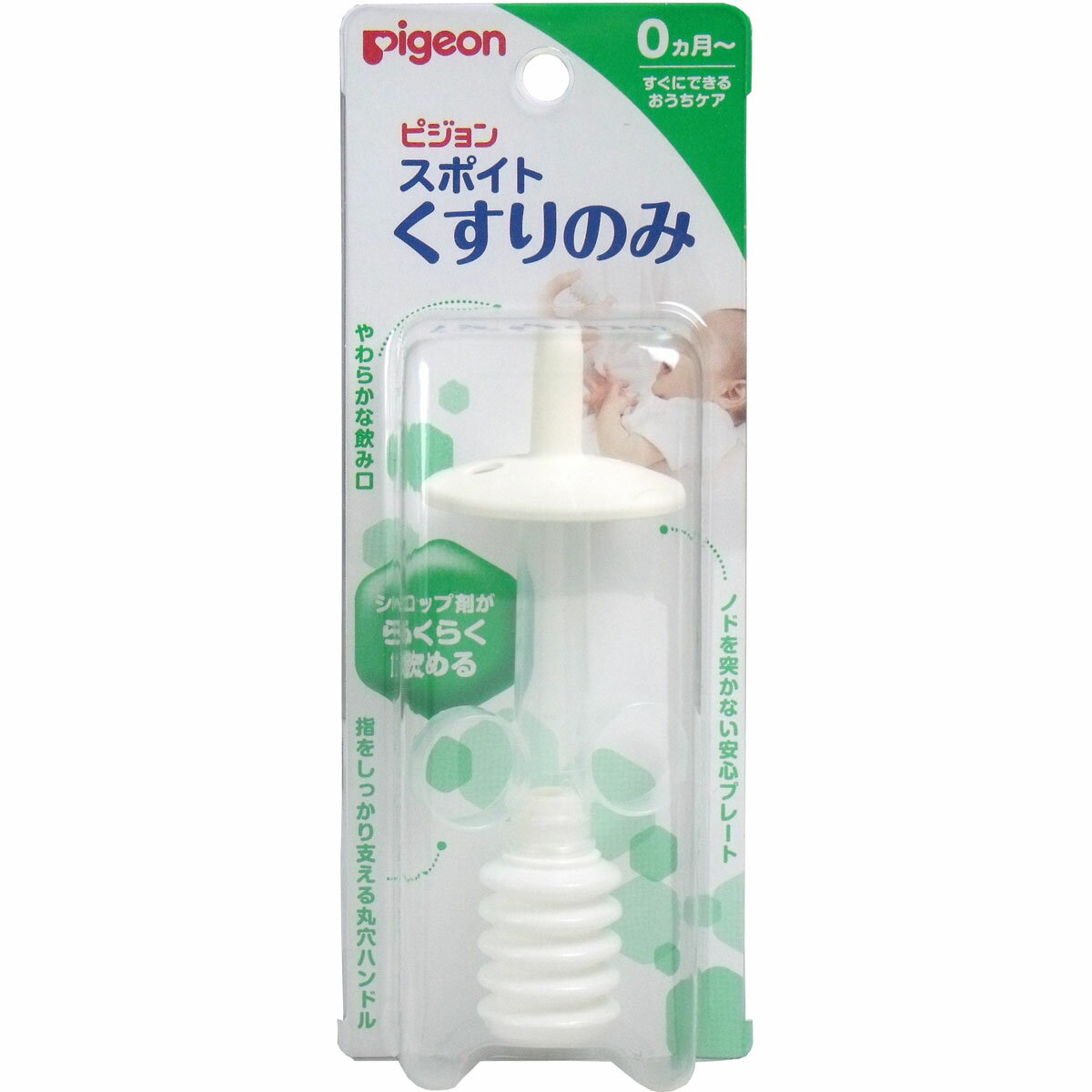ピジョン スポイトくすりのみ 【単品】 送料込み!(北海道・沖縄・離島は別途送料)