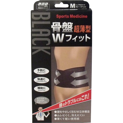 山田式 骨盤ダブルフィット ブラック Mサイズ 1枚入 【単品】 送料込み!(北海道・沖縄・離島は別途送料) 山田式 骨盤ダブルフィット ブラック Mサイズ 1枚入 【単品】 送料込み!(北海道・沖縄・離島は別途送料)