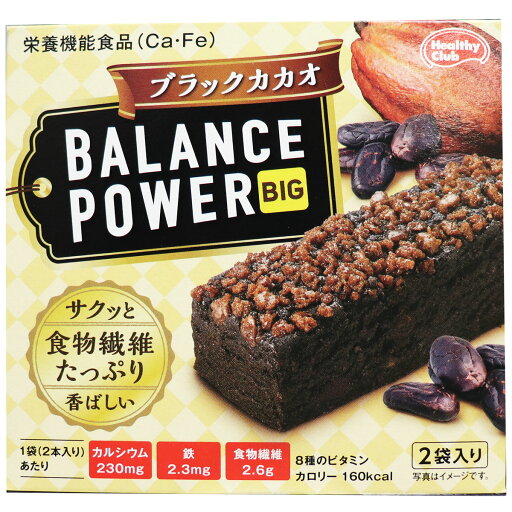 ※ヘルシークラブ バランスパワービッグ ブラックカカオ 2袋(4本)入 【単品】 送料込み!(北海道・沖縄・離島は別途送料) ※ヘルシークラブ バランスパワービッグ ブラックカカオ 2袋(4本)入 【単品】 送料込み!(北海道・沖縄・離島は別途送料)