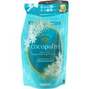 ココパーム ポリネシアンスパトリートメント 頭皮爽やかリフレッシュ タヒチアンブルーティアレ 詰替 380mL 【単品】 送料込み!(北海道・沖縄・離島は別途送料)(4)