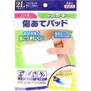 デルガード 傷あてパッド 2Lサイズ 4枚入 【単品】 送料込み！（北海道・沖縄・離島は別途送料）