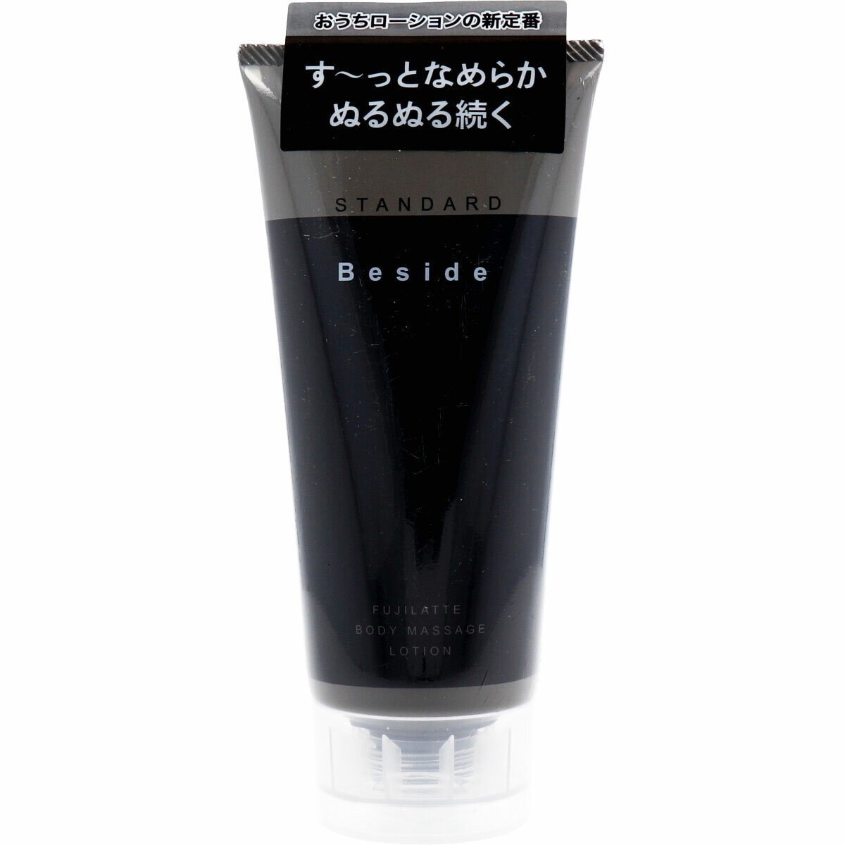 Beside ローション スタンダード 180mL 【単品】 送料込み！（北海道・沖縄・離島は別途送料）