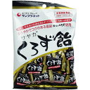 ※サヤカ くろず飴 65g 【単品】 送料込み！（北海道・沖縄・離島は別途送料）