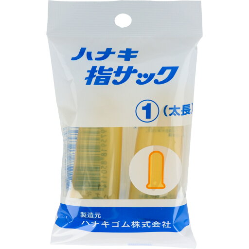 ハナキ指サック 2本入 サイズ1 太長 【単品】 送料込み!(北海道・沖縄・離島は別途送料) ハナキ指サック 2本入 サイズ1 太長 【単品】 送料込み!(北海道・沖縄・離島は別途送料)