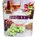※ぶどう麦茶 水出しティーバッグ 5g×8包入 【単品】 送料込み!(北海道・沖縄・離島は別途送料)