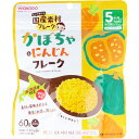 ※和光堂 ベビーフード 国産素材フレーク かぼちゃ＆にんじんフレーク 60g 【単品】 送料込み！（北海道・沖縄・離島は別途送料）