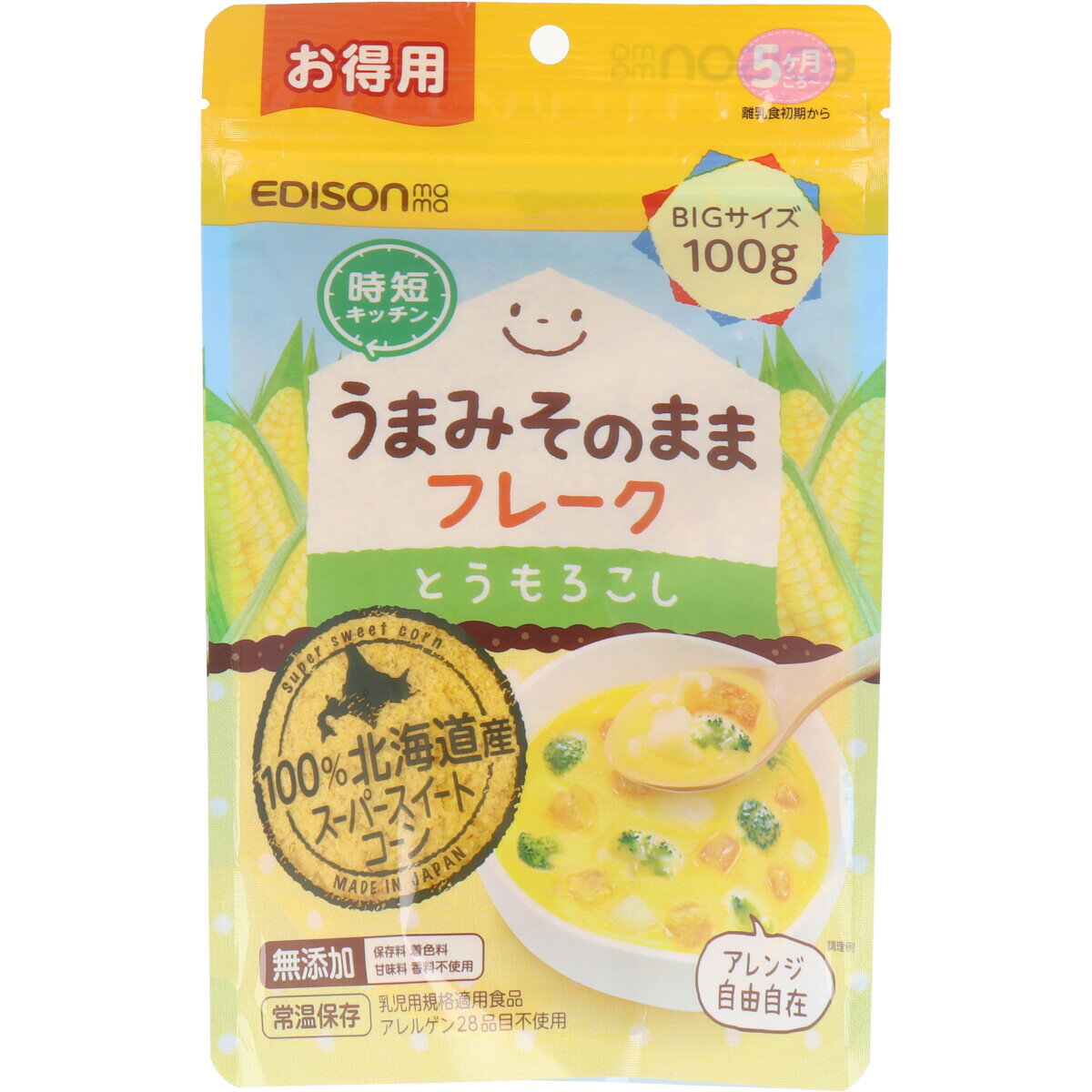 ※エジソンママ うまみそのままフレーク とうもろこし100g 【単品】 送料込み！（北海道・沖縄・離島は別途送料） 1