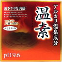 アルカリ温泉成分 温素 入浴剤 大樹の香り 30g×15包入 【単品】 送料込み！（北海道・沖縄・離島は別途送料）