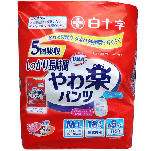 サルバ しっかり長時間 やわ楽パンツ M-Lサイズ 18枚入 【単品】 送料込み!(北海道・沖縄・離島は別途送料) サルバ しっかり長時間 やわ楽パンツ M-Lサイズ 18枚入 【単品】 送料込み!(北海道・沖縄・離島は別途送料)