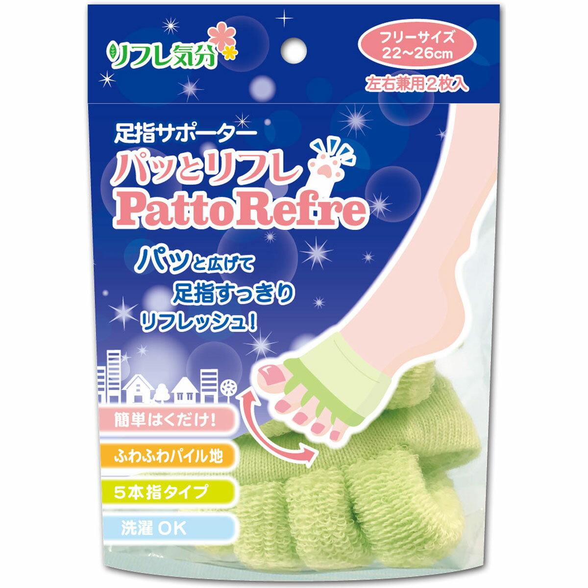 リフレ気分 足指サポーター パッとリフレ フリーサイズ 22-26cm 男女兼用2枚入 【単品】 送料込み!(北海道・沖縄・離島は別途送料)