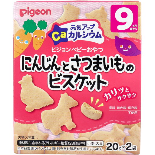 ※ピジョン ベビーおやつ 元気アップカルシウム にんじんとさつまいものビスケット 20g×2袋入 【単品】 送料込み!(北海道・沖縄・離島は別途送料) ※ピジョン ベビーおやつ 元気アップカルシウム にんじんとさつまいものビスケット 20g×2袋入 【単品】 送料込み!(北海道・沖縄・離島は別途送料)