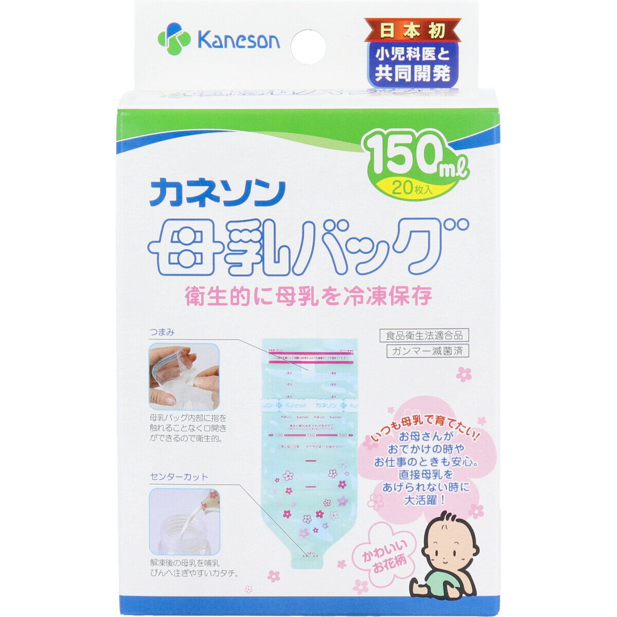 カネソン 母乳バッグ 150mLX20枚入 【単品】 送料込み！（北海道・沖縄・離島は別途送料）