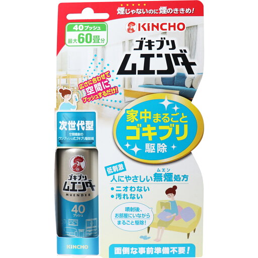 金鳥 ゴキブリムエンダー 40プッシュ 20mL 【単品】 送料込み!(北海道・沖縄・離島は別途送料) 金鳥 ゴキブリムエンダー 40プッシュ 20mL 【単品】 送料込み!(北海道・沖縄・離島は別途送料)