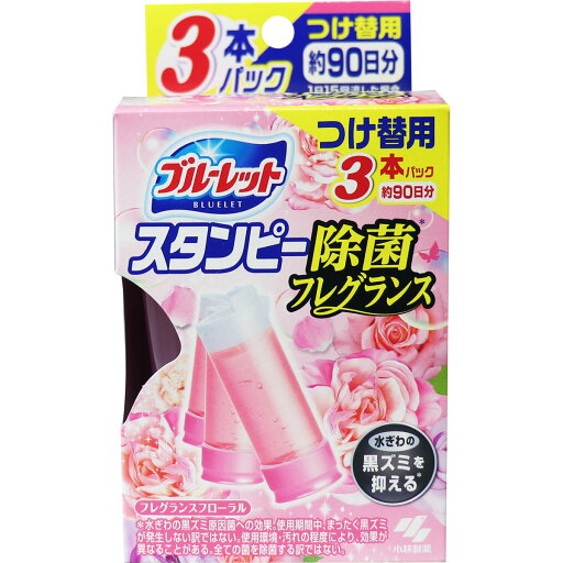 ブルーレットスタンピー 除菌フレグランス フレグランスフローラル つけ替用3本パック 【単品】 送料込み!(北海道・沖縄・離島は別途送料) ブルーレットスタンピー 除菌フレグランス フレグランスフローラル つけ替用3本パック 【単品】 送料込み!(北海道・沖縄・離島は別途送料)