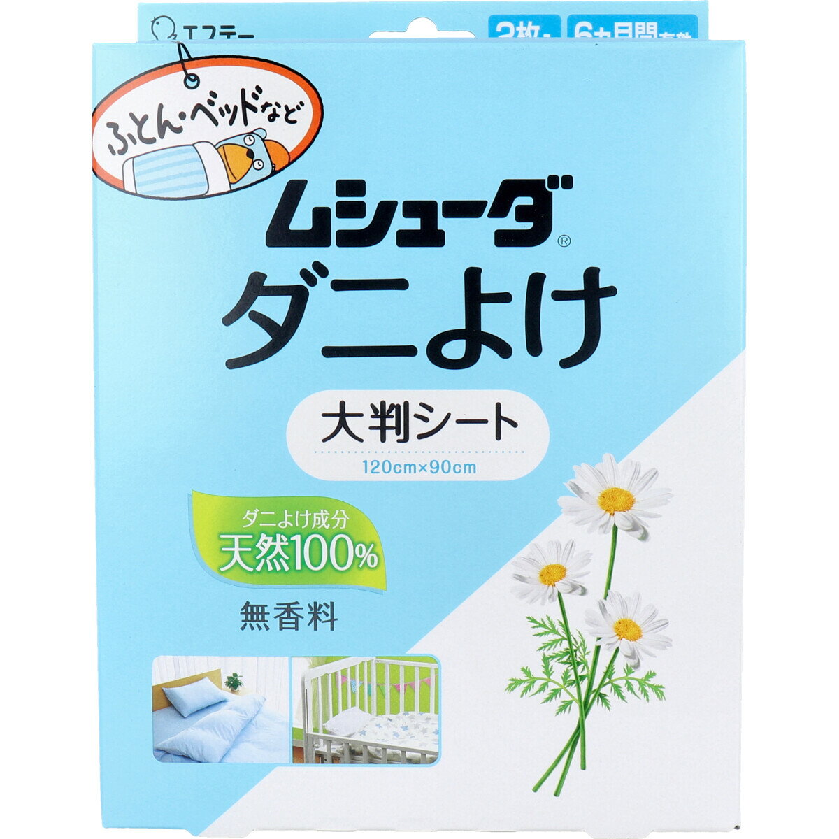 ムシューダ ダニよけ 大判シート 無香料 2枚入 【単品】 送料込み 北海道・沖縄・離島は別途送料 