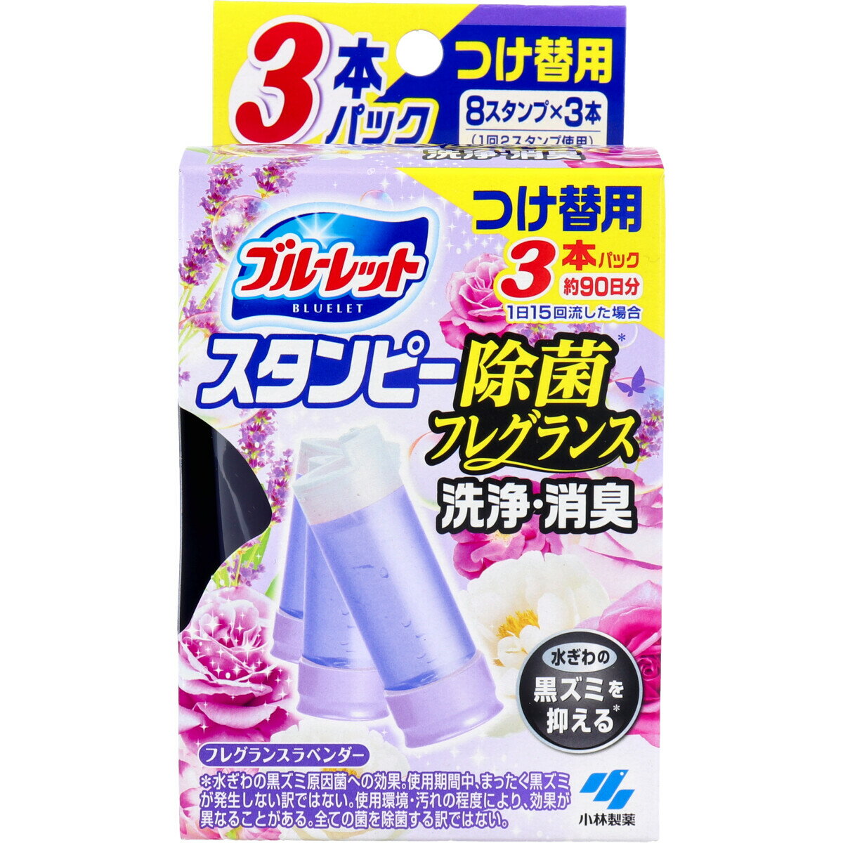 ブルーレットスタンピー 除菌フレグランス フレグランスラベンダー つけ替用3本パック 【単品】 送料込み！（北海道・沖縄・離島は別途送料）