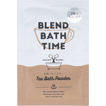 BLEND BATH TIME 紅茶の香り 20g 【単品】 送料込み！（北海道・沖縄・離島は別途送料）