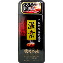 アルカリ温泉成分 温素 入浴剤 琥珀の湯 和漢茶の香り 600g入 【単品】 送料込み！（北海道・沖縄・離島は別途送料）