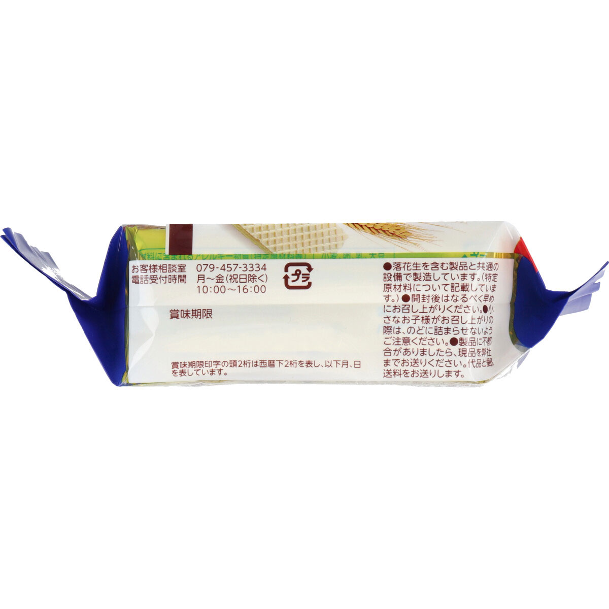 ※プロテイン15ウエハース レモンバニラ味 6枚入 【単品】 送料込み！（北海道・沖縄・離島は別途送料）