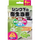 ウッディラボ シンク下の衛生当番 専用ケース付 5g×4包入 【単品】 送料込み！（北海道・沖縄・離島は別途送料）