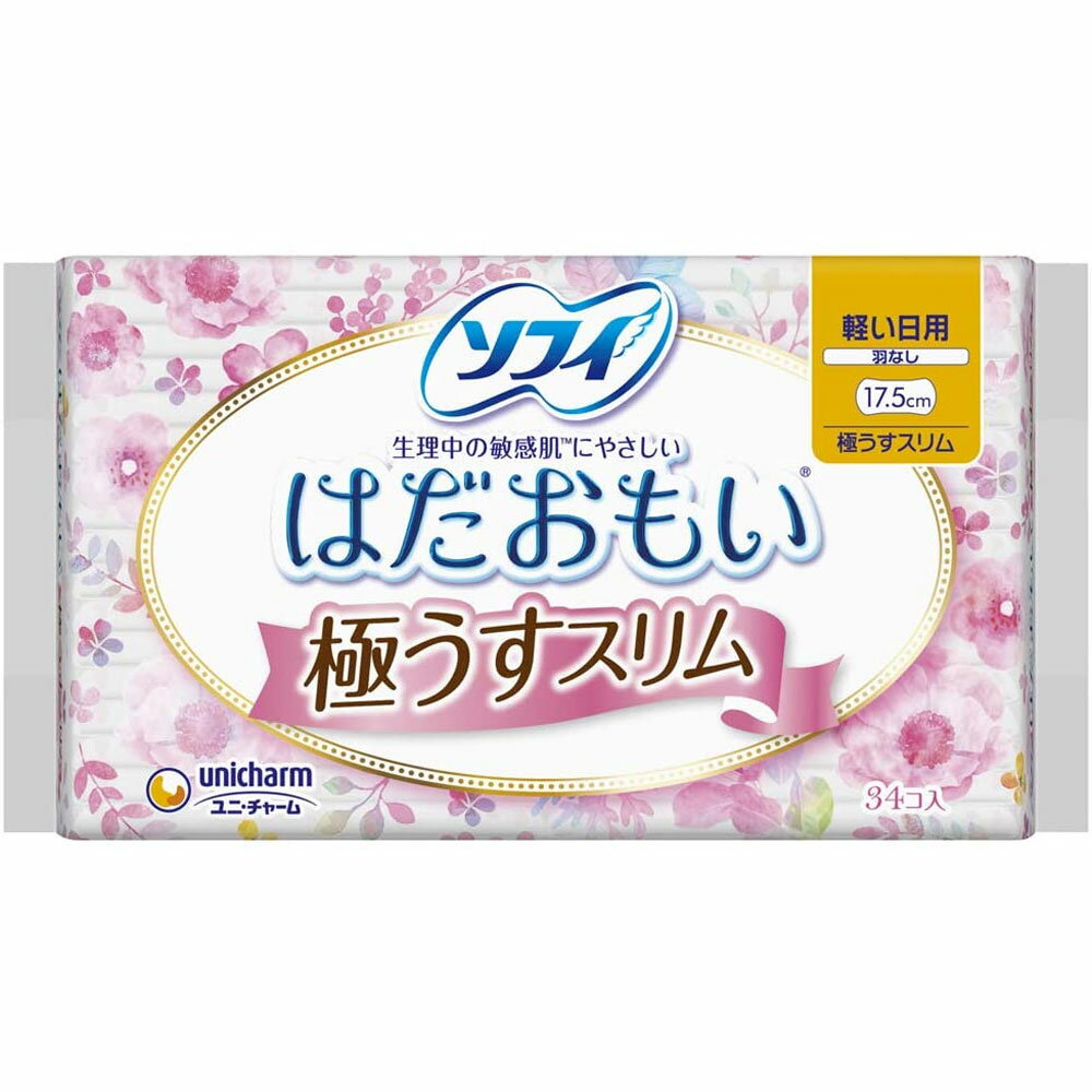 ソフィ はだおもい 極うすスリム 軽い日用 羽なし 17．5cm 34個入 【単品】 送料込み 北海道・沖縄・離島は別途送料 