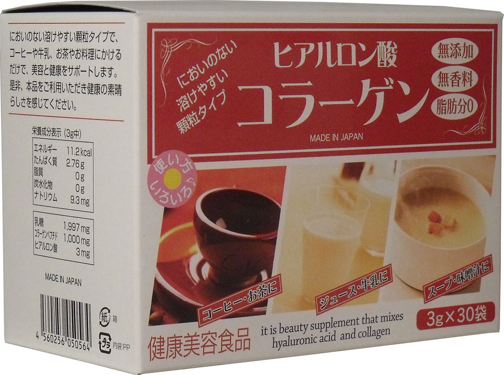 ※ヒアルロン酸コラーゲン 3g×30袋 【単品】 送料込み！（北海道・沖縄・離島は別途送料）