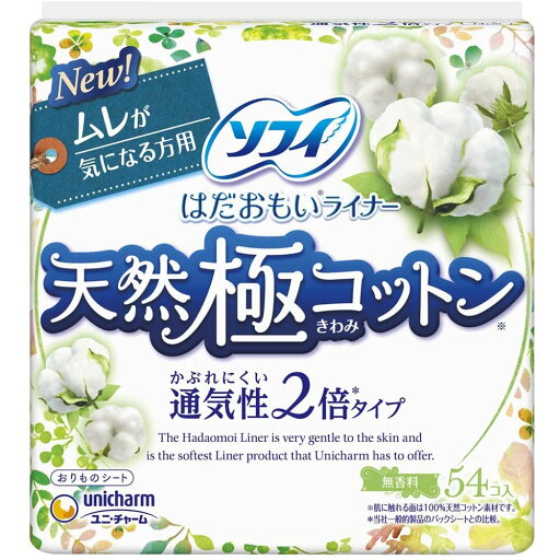 ソフィ はだおもいライナー 天然極コットン 通気性2倍タイプ 無香料 54コ入 【単品】 送料込み!(北海道・沖縄・離島は別途送料) ソフィ はだおもいライナー 天然極コットン 通気性2倍タイプ 無香料 54コ入 【単品】 送料込み!(北海道・沖縄・離島は別途送料)