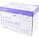 ユニ・チャーム サージカルプリーツマスク 4層構造 小さめサイズ ホワイト 50枚入 【単品】 送料込み！（北海道・沖縄・離島は別途送料）