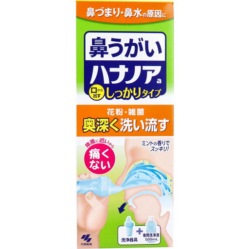 ハナノアa しっかりタイプ 洗浄器具+専用洗浄液 500mL 【単品】 送料込み!(北海道・沖縄・離島は別途送料) ハナノアa しっかりタイプ 洗浄器具+専用洗浄液 500mL 【単品】 送料込み!(北海道・沖縄・離島は別途送料)