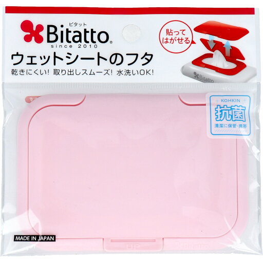 ビタット(Bitatto) ウェットシートのフタ ピンク 【単品】 送料込み!(北海道・沖縄・離島は別途送料) ビタット(Bitatto) ウェットシートのフタ ピンク 【単品】 送料込み!(北海道・沖縄・離島は別途送料)