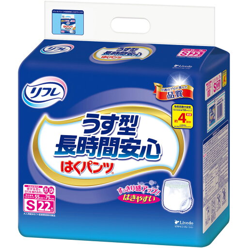 リフレ はくパンツ うす型長時間安心 Sサイズ 22枚入 【単品】 送料込み!(北海道・沖縄・離島は別途送料) リフレ はくパンツ うす型長時間安心 Sサイズ 22枚入 【単品】 送料込み!(北海道・沖縄・離島は別途送料)
