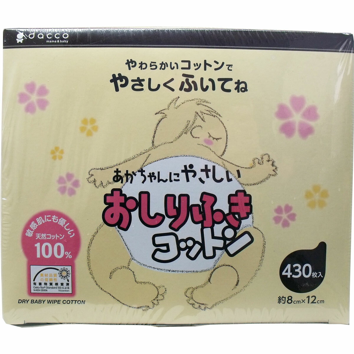 ダッコ 赤ちゃんにやさしい おしりふきコットン 約8cm×12cm 430枚入 【単品】 送料込み!(北海道・沖縄・離島は別途送料)