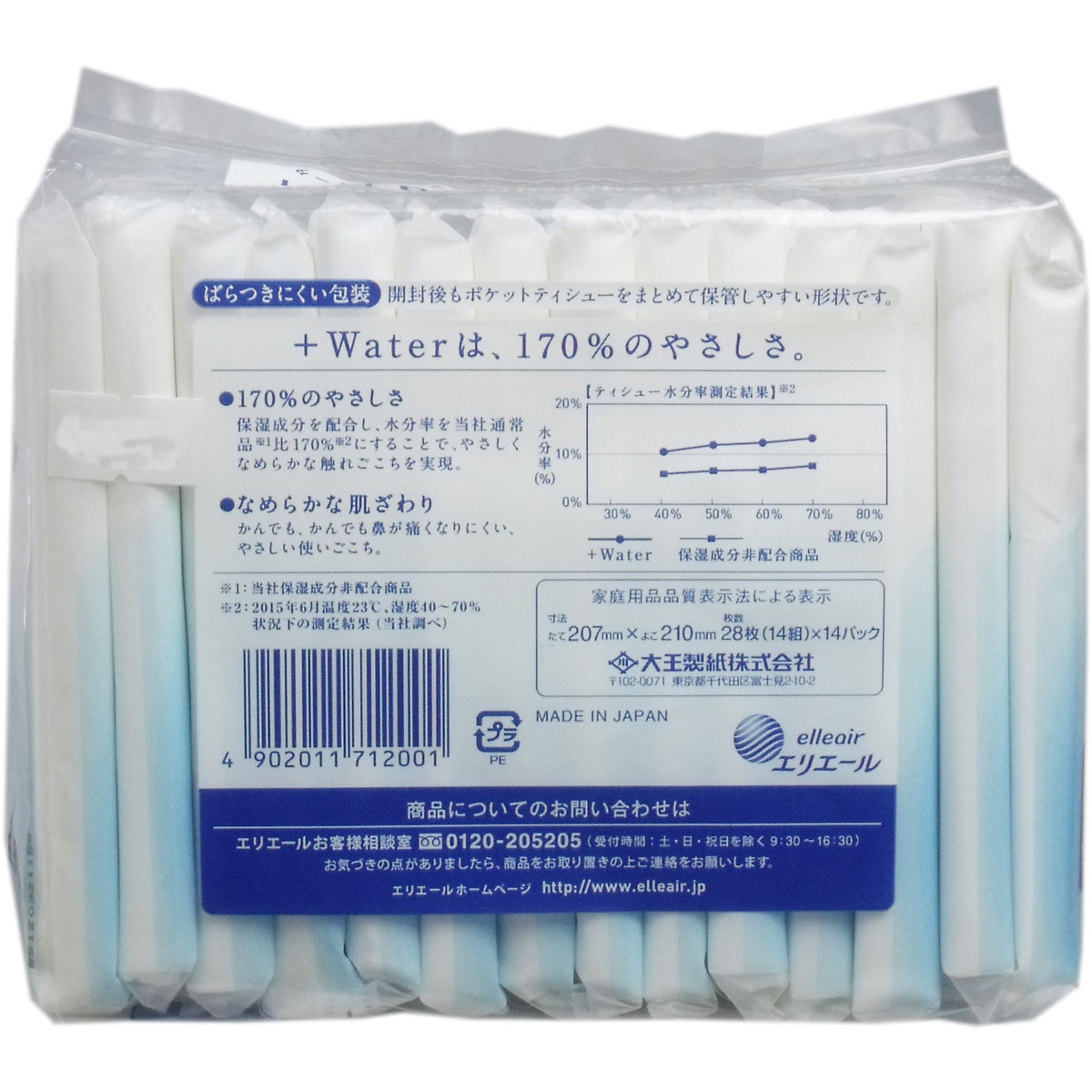 【中古】FOYTOKI ヘアドライヤーノズルコーム 2個 ユニバーサルブロードライヤーディフューザーアタッチメント ヘアスタイリングツール用