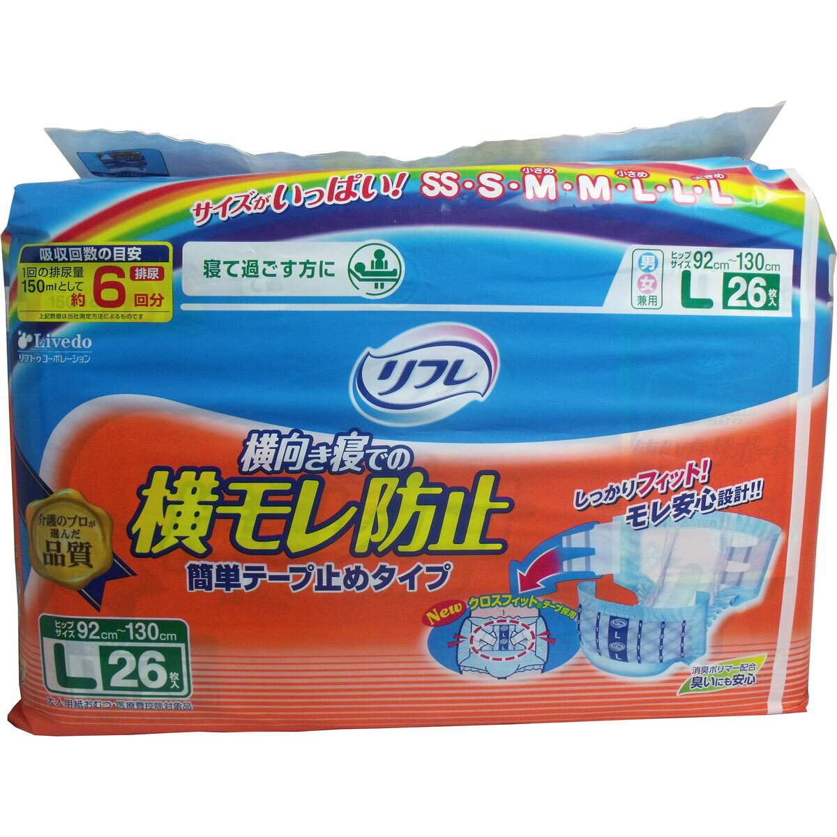 リフレ 横モレ防止 簡単テープ止めタイプ Lサイズ 26枚入 【単品】 送料込み!(北海道・沖縄・離島は別途送料)