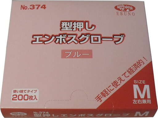 型押しエンボスグローブ(食品加工用ポリエチ手袋) ブルー Mサイズ 200枚入 【単品】 送料込み!(北海道・沖縄・離島は別途送料) 型押しエンボスグローブ(食品加工用ポリエチ手袋) ブルー Mサイズ 200枚入 【単品】 送料込み!(北海道・沖縄・離島は別途送料)