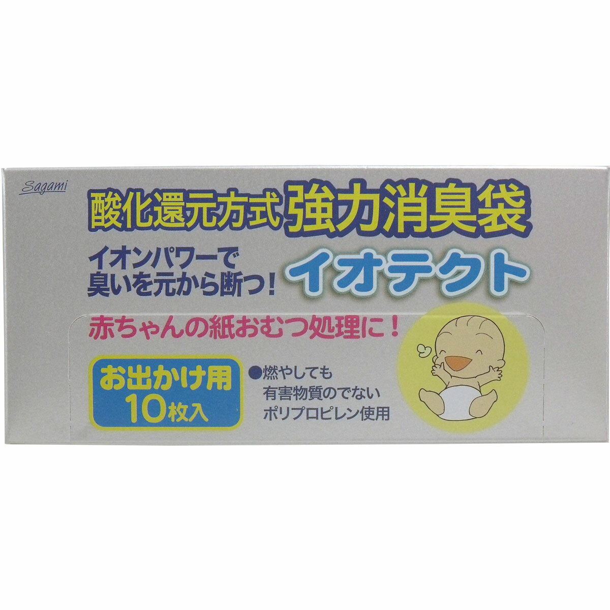 イオテクト 強力消臭袋 お出かけ用 10枚入 【単品】 送料込み!(北海道・沖縄・離島は別途送料)