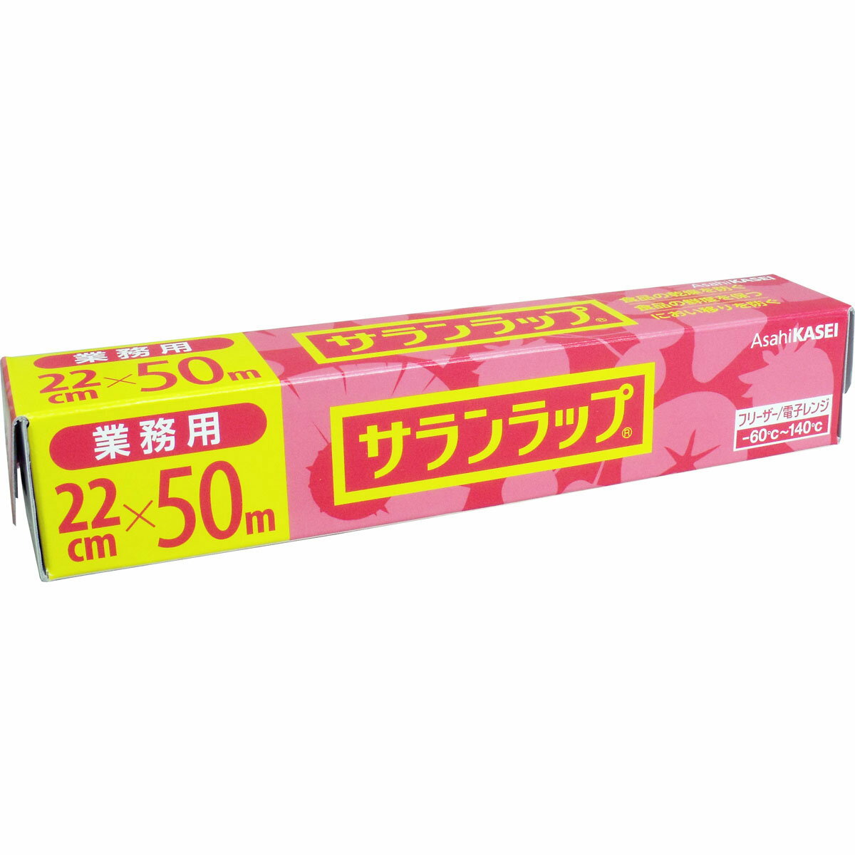 業務用サランラップ BOXタイプ 22cm×50m 【単品】 送料込み！（北海道・沖縄・離島は別途送料）