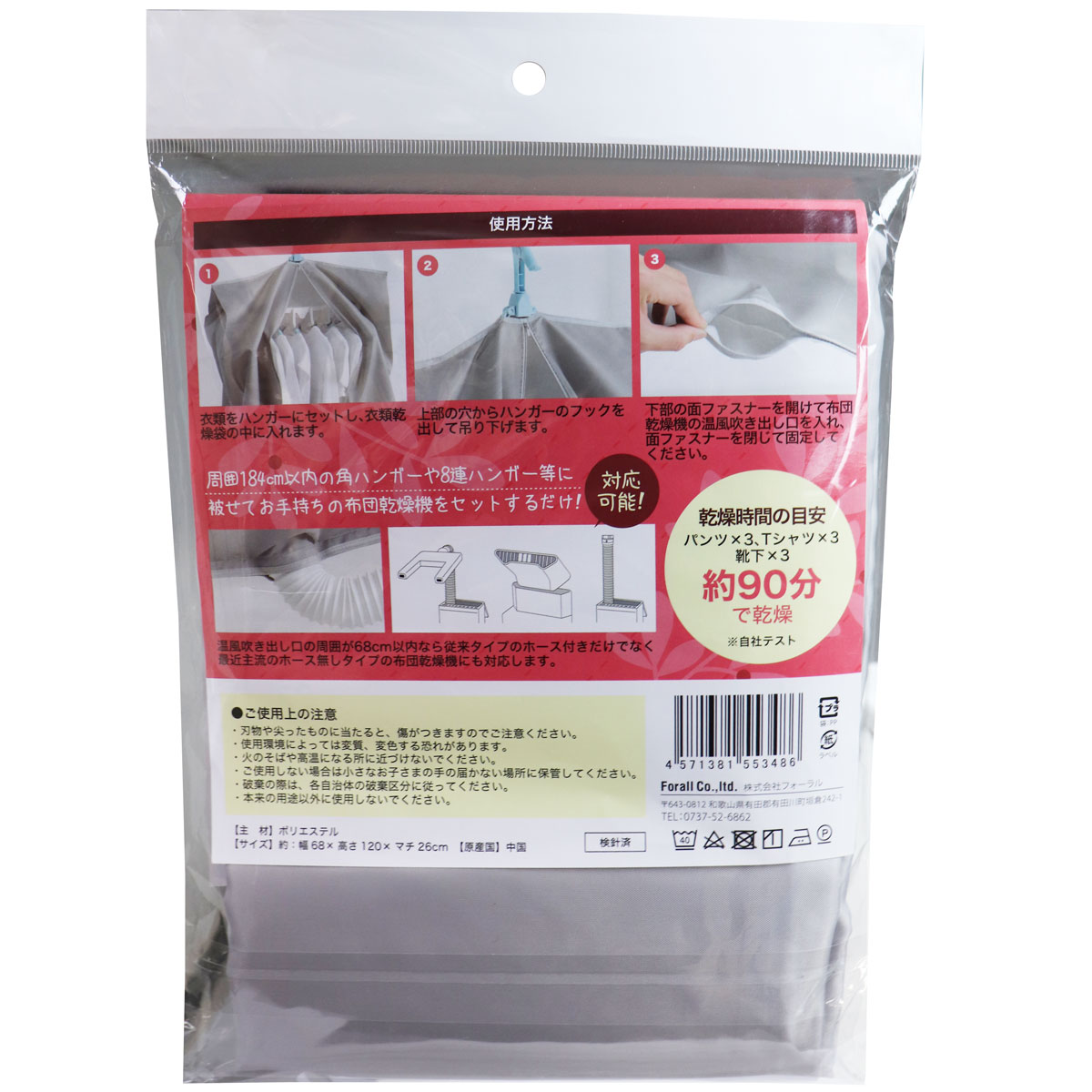 救急！衣類乾燥袋 【単品】 送料込み！（北海道・沖縄・離島は別途送料）